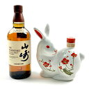 【東京都内限定お届け】 2本 サントリー SUNTORY 山崎 ノンエイジ 1923 ローヤル 12年 干支ボトル 卯 1999年 陶器 700ml ウイスキー...