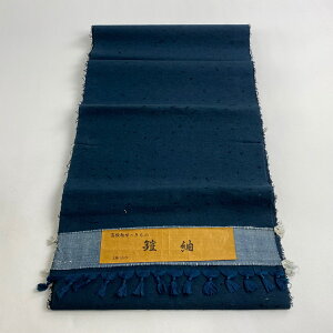 反物 秀品 男着物 紬 証紙 藍色 正絹 キャンペーン