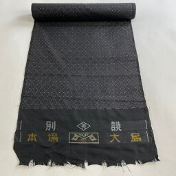 反物 名品 大島紬 変わり市松 幾何学 焦茶色 正絹 【中古】