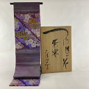 袋帯 美品 逸品 初代 久保田一竹 落款あり 共箱付き 辻が花 ぼかし 金通し 紫 お太鼓柄 正絹 【中古】