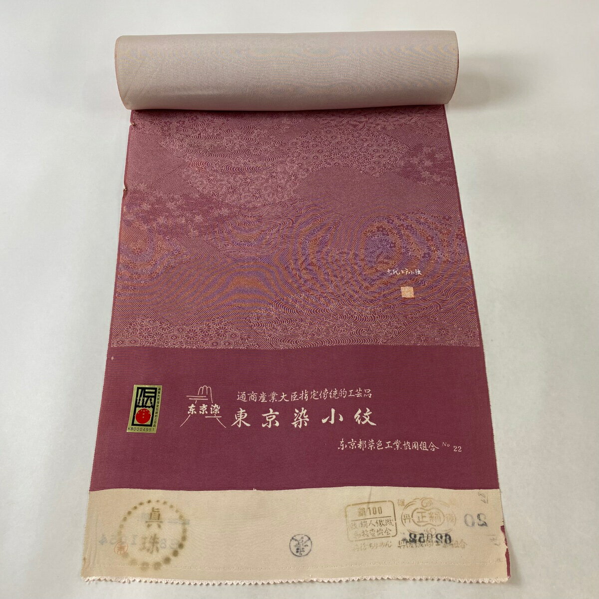 反物 秀品 江戸小紋 草花 鮫 赤紫 正絹 【中古】