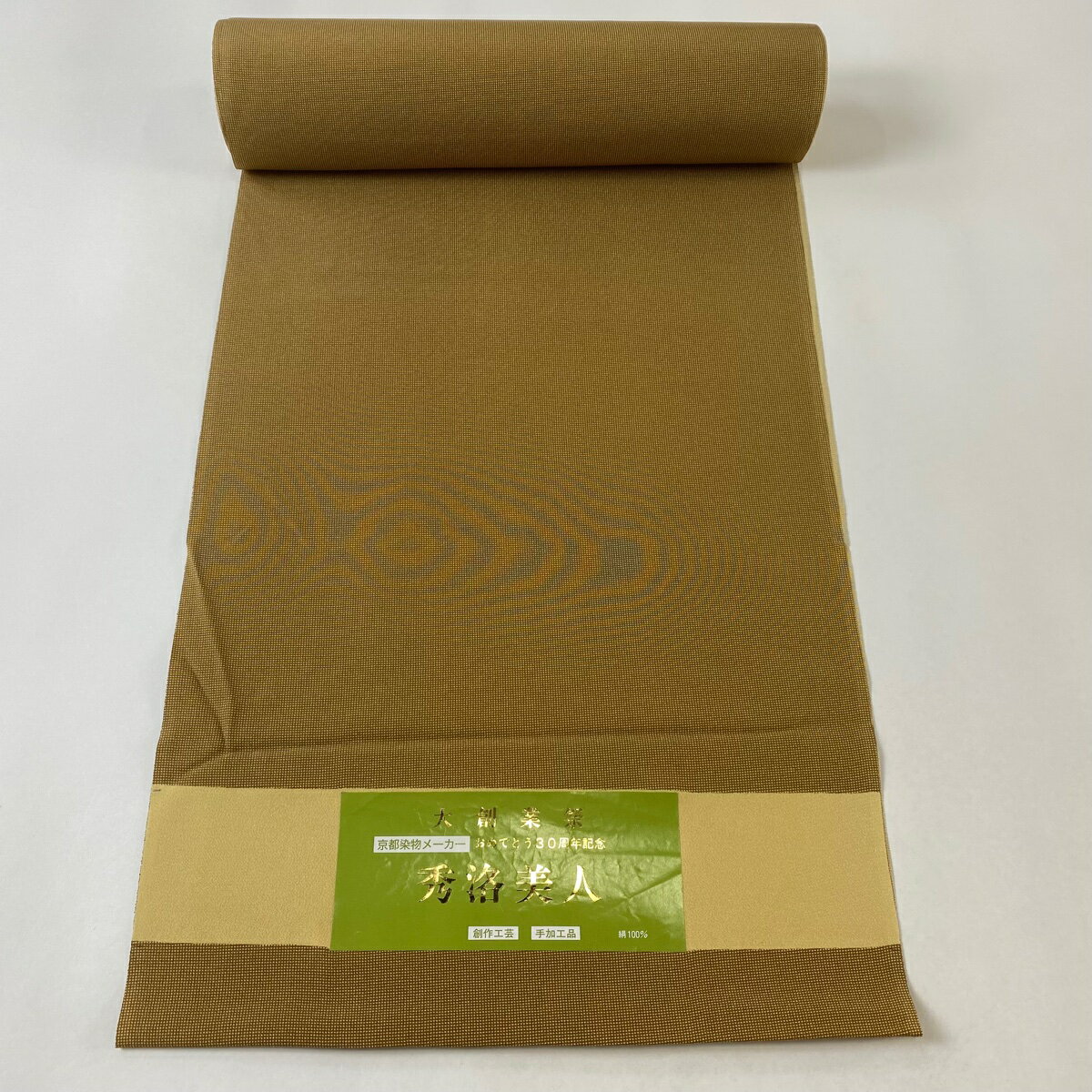 反物 名品 江戸小紋 落款 秀洛美人 角通し 黄土色 正絹 【中古】