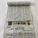 反物 秀品 紬 証紙 笹 縦縞 クリーム 正絹 【中古】