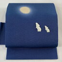 名古屋帯 美品 逸品 うさぎ 月 縮緬 紺色 正絹 【中古】
