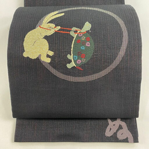 袋帯 美品 逸品 落款あり 織人七人衆 うさぎ 亀 箔 ラメ糸 黒 お太鼓柄 正絹 【中古】 袋帯 美品 逸品 落款あり 織人七人衆 うさぎ 亀 箔 ラメ糸 黒 お太鼓柄 正絹 【中古】
