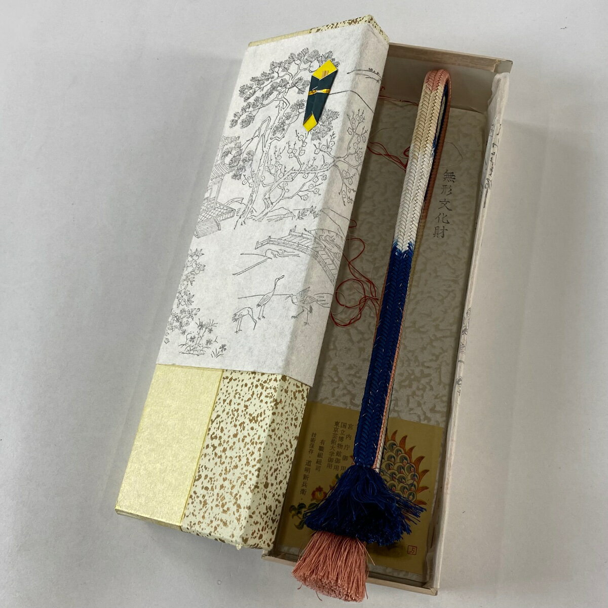 帯締め 美品 逸品 無形文化財 有職組紐 道明 金糸 紺色 正絹 和装小物 【中古】