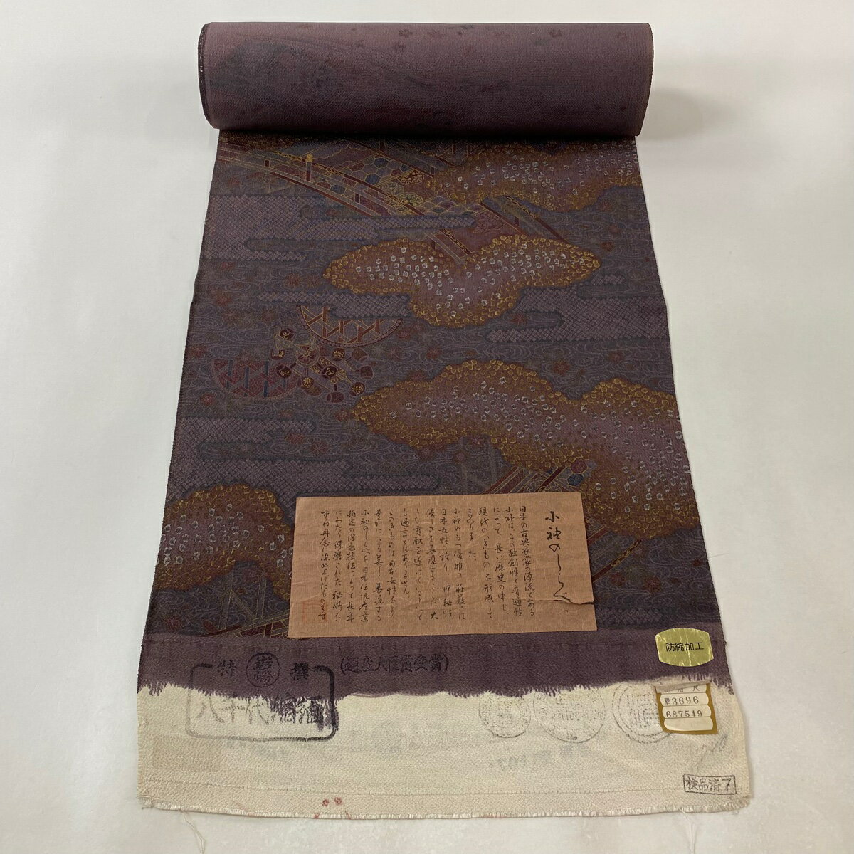 反物 秀品 小紋 橋 雲文 灰茶 正絹 【中古】 msp29