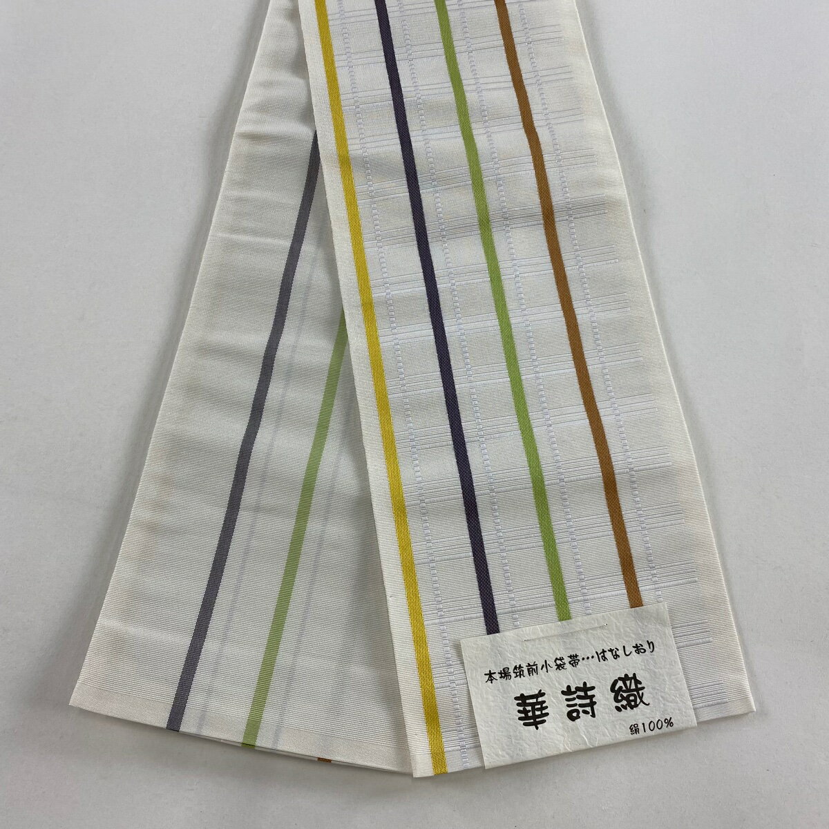 半幅帯 美品 名品 証紙あり 博多織 縞 クリーム 正絹 【中古】