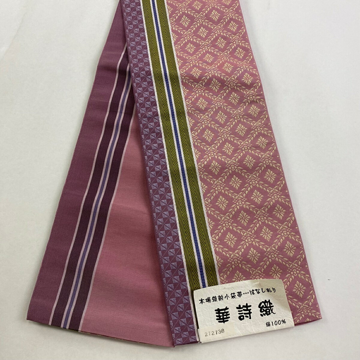 【美品】半幅帯 名品 証紙あり 本場博多織 縞 花菱 ピンク 正絹 【中古】