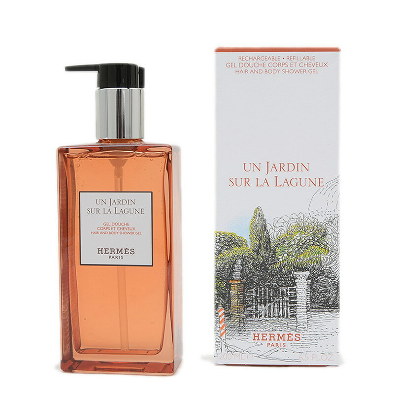 【未使用品】エルメス ヘア＆ボディーシャワージェル ラグーナの庭 200ml【中古】【送料無料】