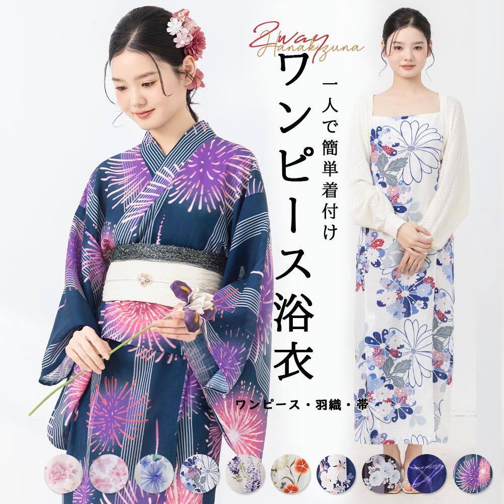 utatane utatane 綿麻 浴衣3点セット グレーに古典菊流水 ウタタネ 着物・浴衣・和装小物 浴衣 グレー【送料無料】