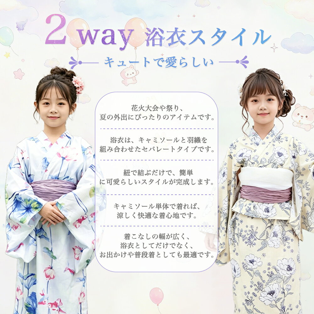 新作 ワンピースにもなる浴衣 浴衣 キッズ浴衣 子供浴衣 浴衣ワンピース 浴衣ワン...