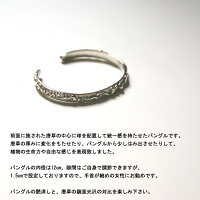 女性の細い手首に、1周すべてを唐草で立体的に装飾した細身のバングルをどうぞ。