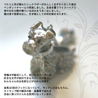 ぺたりと耳の垂れたおすわりシュナが大人しくおすわりしているチャームです。