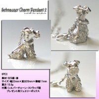 ぺたりと耳の垂れたおすわりシュナが大人しくおすわりしているチャームです。