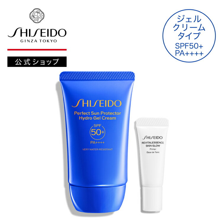 【SHISEIDO 公式】パーフエクト サン プロテクター ハイドロ ジェルクリーム | SHISEIDO 資生堂 シセイドウ | サンケア 日焼け止め SPF50+ PA++++ スティック状日焼け止め ウォータープルーフのサムネイル