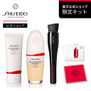 【SHISEIDO 公式】【楽天限定】 ベースメイクキット 特製ミラー&アイセラムサンプル付き | SHISEIDO 資生堂 シセイドウ | ファンデーション プライマー ブラシ 筆