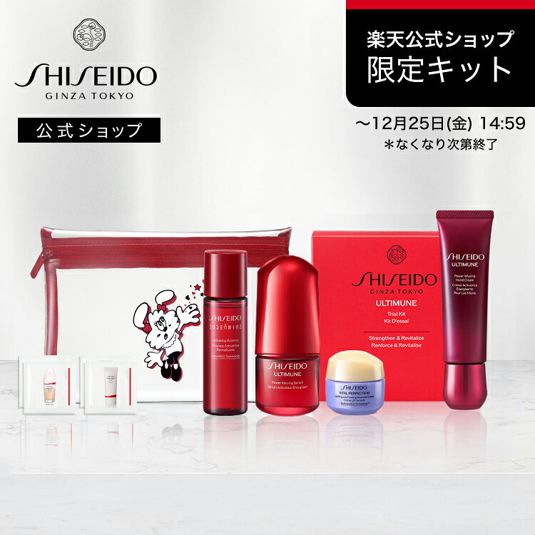 SHISEIDO トライアルセット 6点セット トライアル キット / SHISEIDO