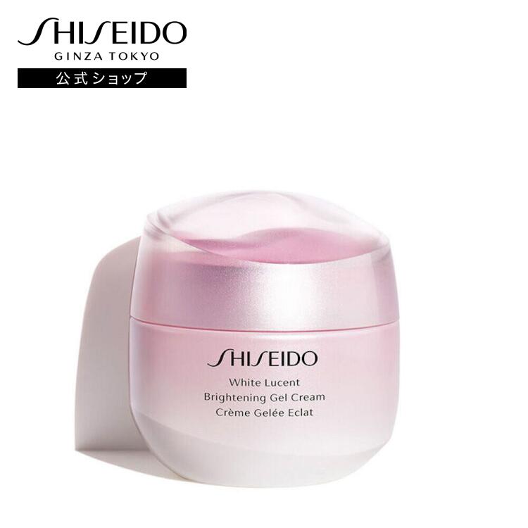 【SHISEIDO 公式】ホワイトルーセント ブライトニング ジェル クリーム | SHISEIDO 資生堂 シセイドウ | クリーム モイスチャライザー