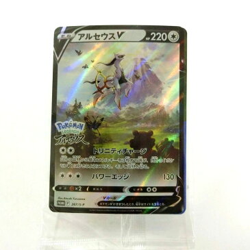 ポケモンカードゲーム プロモーションカード アルセウスV 早期購入特典 包装フィルム未開封 未使用品 送料無料 22-2008