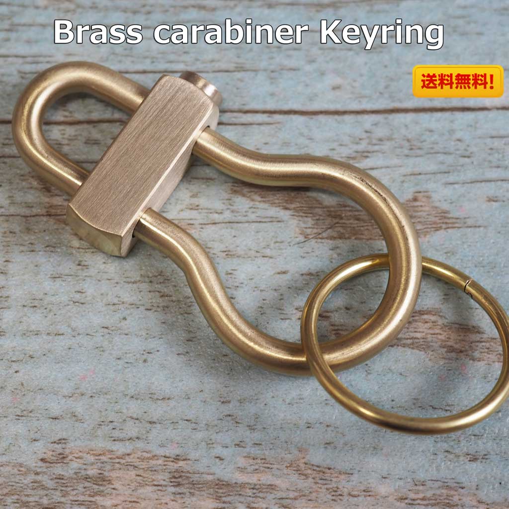 真鍮製スライドロック式ナス型カラビナキーホルダー　Slide-lock carabiner keyholder