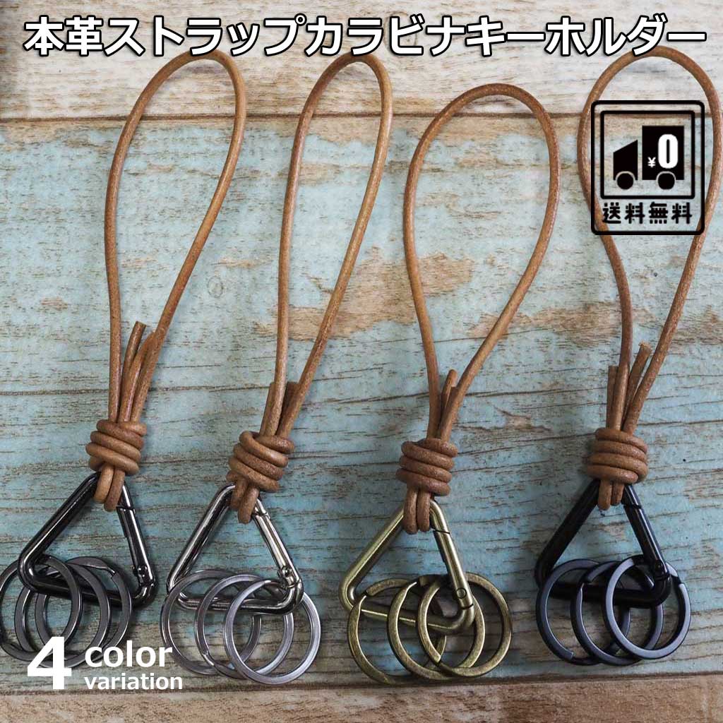 Key Holder - レザーストラップ付きトライアングルカラビナ（34mm）3連キーホルダー/キーリング