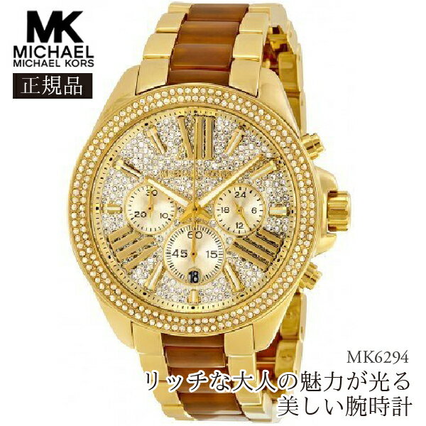 ڹȯMichael Kors ޥ륳 ӻ MK6294