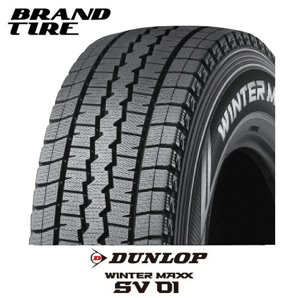 【タイヤ交換可能】 4本セット DUNLOP ダンロップ ウインターマックス SV01 155R12 8PR 【スタッドレスタイヤのみ4本価格 送料無料】