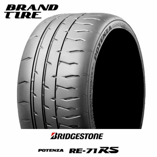 楽天BRANDTIRE★エントリーでポイント10倍! 5月23日20:00～5月27日01:59★ ★エントリーでポイント10倍! 5月23日20:00～5月27日01:59★【タイヤ交換可能】4本セット BRIDGESTONE ブリヂストン POTENZA ポテンザ RE-71RS 195/55R15 85V 【タイヤのみ】