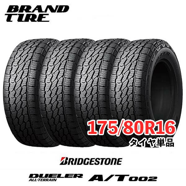 楽天市場】ブリヂストンdueler 175/80r16 91sの通販 楽天市場】ブリヂストンdueler 175/80r16 91sの通販