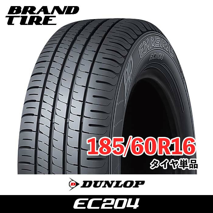 楽天市場】ダンロップ エナセーブ ec204 185/60r16 86hの通販 楽天市場】ダンロップ エナセーブ ec204 185/60r16 86hの通販