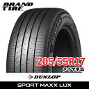【タイヤ交換可能】 2本セット 17インチ 205/55R17 95V XL DUNLOP ダンロップ SPORT MAXX LUX ラックス スポーツマックス サマータイヤ タイヤのみ 2本価格