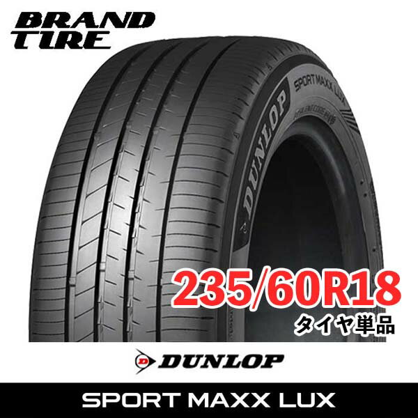 楽天市場】235/60 r18 ダンロップの通販 楽天市場】235/60 r18 ダンロップの通販
