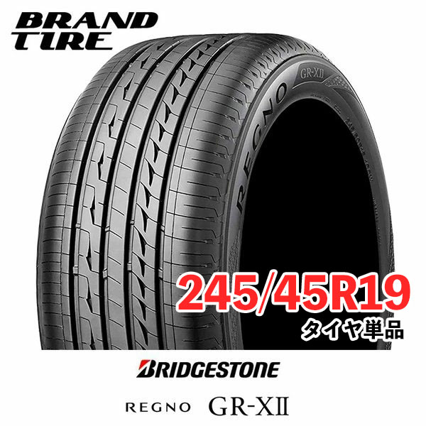 245/45R19 98W
ブリヂストン レグノ GRX2
Weds レオニス AR
PBMC (パールブラック/ミラーカット)
19インチ 8.0J 5H114.3
サマータイヤホイールセット 245/45R19 98W
ブリヂストン レグノ GRX2
Weds レオニス AR
PBMC (パールブラック/ミラーカット)
19インチ 8.0J 5H114.3
サマータイヤホイールセット