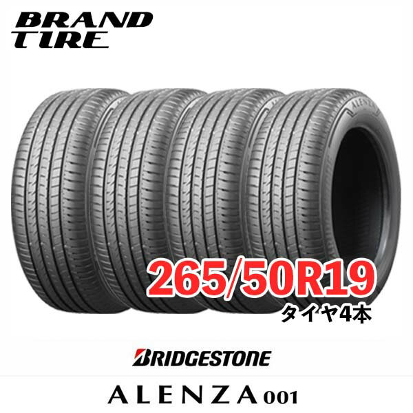 ALENZA 001 265/50R19 110Y XL、2本セット 送料込! 楽天市場】alenza a001 265/50r19の通販