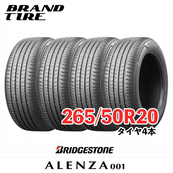 【タイヤ交換可能】 4本セット BRIDGESTONE ブリヂストン ALENZA アレンザ 001 20インチ 265/50R20 111V XL 【タイヤのみ】【送料無料】