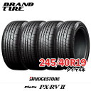【タイヤ交換可能】 4本セット BRIDGESTONE ブリヂストン Playz プレイズ PX-RVII PX-RV2 PXRV2 19インチ 245/40R...