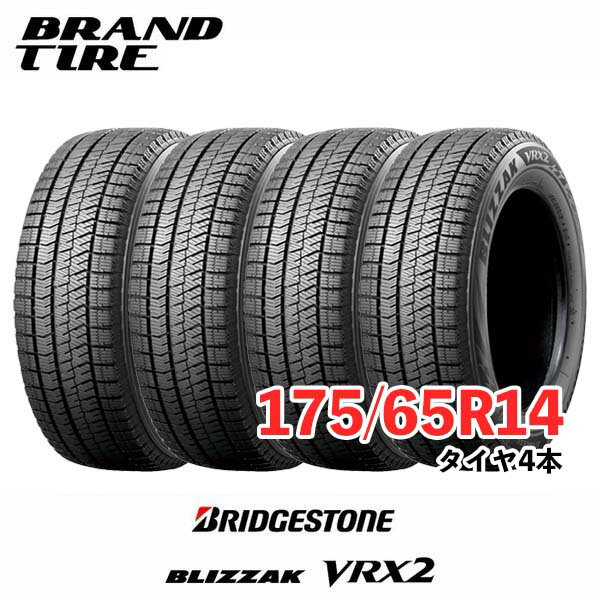 楽天市場】ブリヂストン 175/65r14 vrxの通販 楽天市場】ブリヂストン 175/65r14 vrxの通販