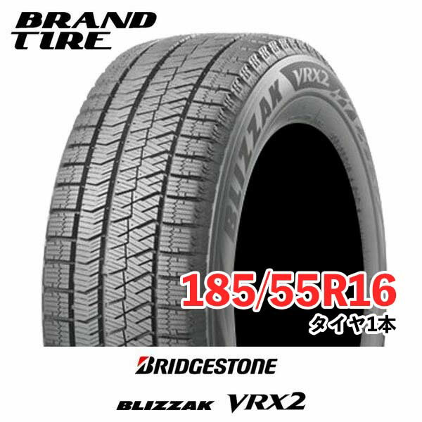 楽天市場】blizzak vrx2 185/55r16の通販 楽天市場】blizzak vrx2 185/55r16の通販