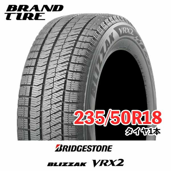楽天市場】ブリザック vrx2 235/50r18の通販 楽天市場】ブリザック vrx2 235/50r18の通販