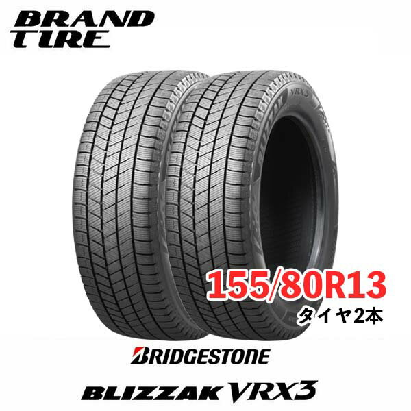 【まさ】BRIDGESTONE 155/80R13 2023年製 夏タイヤ 楽天市場】155 80r13 ブリヂストンの通販