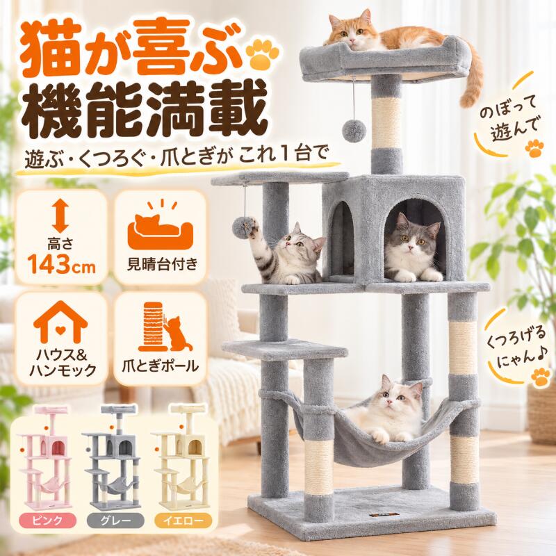 楽天市場】キャットタワー（食器｜ペット用食器・給水器・給餌器