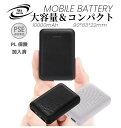 大容量 10000mAh 超小型 超コンパクト 軽量 国内最