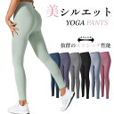 ヨガパンツ レギンス ホットヨガ ティラピス ジム スポーツジム トレーニングパンツ トレパン スパッツ ヨガ フィットネスパンツ フィットネス 長ズボン 10...