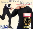 【すぐ使える5%OFFクーポン】 コンプレッション インナーウェア アンダーウェア パンツ レギンス タイツ 伸縮性 ストレッチ 伸びる 速乾性 すぐ乾く 涼し...