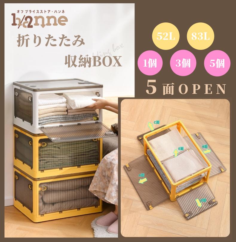 【すぐ使える5％OFFクーポン】 収納ラック 収納ボックス ボックス オリコン キャンプ 5面開き 全方向 蓋付き ふた付き 扉付き キャスター付き 台車 キャリー セット 1個 3個セット 5個セット 白ホワイト