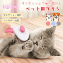 【すぐ使える5%OFFクーポン】 ボタン ワンプッシュ ペットブラシ 毛取り ボタン 痛くない ペット用 猫 犬 大型犬 小型犬 用品 短毛 長毛 スリッカー ...