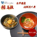 【すぐ使える5%OFFクーポン】 玄界灘産 天然真鯛 筑前玄海イカ 海鮮漬け丼セット 各種 3人前 真鯛&イカの食べ比べ 福岡県福津市産使用 瞬間冷凍 真空パッ...