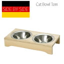 【すぐ使える5%OFFクーポン】 SIDE BY SIDE サイドバイサイド Cat Bowl Tom フードボウル 500ml ダブルボウル 木製 ステンレス...