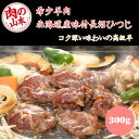 【すぐ使える5%OFFクーポン】 肉の山本 千歳ラム工房 北海道産 味付ラム肉 長沼ひつじ ギフト対応 ジンギスカン 生ラム 冷凍配送 希少
